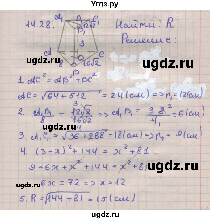 ГДЗ (Решебник) по геометрии 11 класс Мерзляк А.Г. / параграф 14 / 14.28
