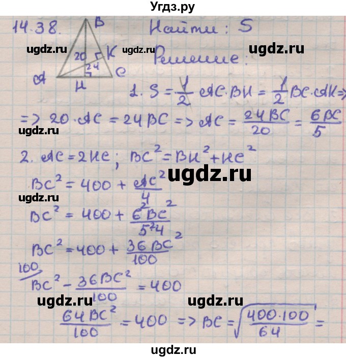 ГДЗ (Решебник) по геометрии 11 класс Мерзляк А.Г. / параграф 14 / 14.38