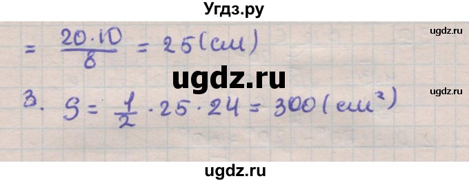 ГДЗ (Решебник) по геометрии 11 класс Мерзляк А.Г. / параграф 14 / 14.38(продолжение 2)