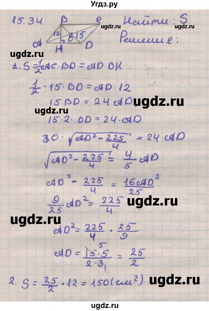 ГДЗ (Решебник) по геометрии 11 класс Мерзляк А.Г. / параграф 15 / 15.34