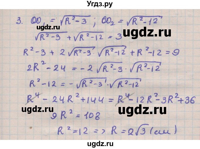 ГДЗ (Решебник) по геометрии 11 класс Мерзляк А.Г. / параграф 16 / 16.11(продолжение 2)
