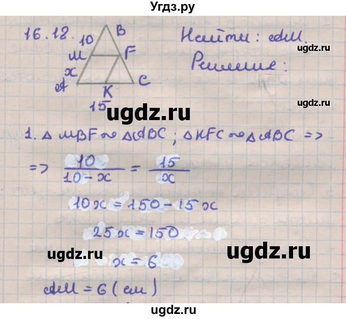 ГДЗ (Решебник) по геометрии 11 класс Мерзляк А.Г. / параграф 16 / 16.18