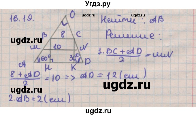ГДЗ (Решебник) по геометрии 11 класс Мерзляк А.Г. / параграф 16 / 16.19