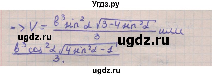 ГДЗ (Решебник) по геометрии 11 класс Мерзляк А.Г. / параграф 19 / 19.59(продолжение 2)