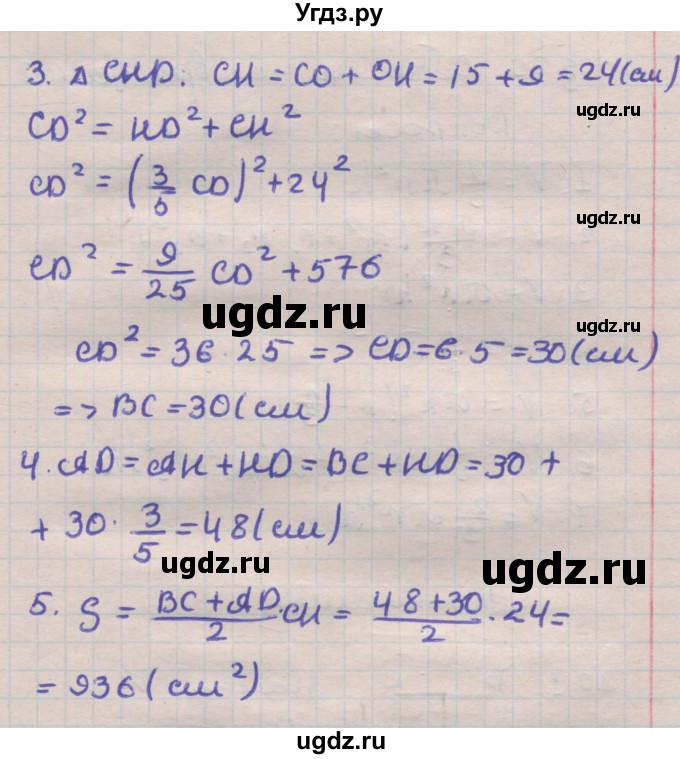 ГДЗ (Решебник) по геометрии 11 класс Мерзляк А.Г. / параграф 19 / 19.61(продолжение 2)