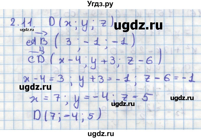ГДЗ (Решебник) по геометрии 11 класс Мерзляк А.Г. / параграф 2 / 2.11