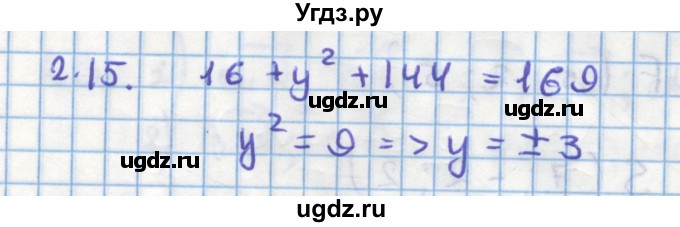 ГДЗ (Решебник) по геометрии 11 класс Мерзляк А.Г. / параграф 2 / 2.15