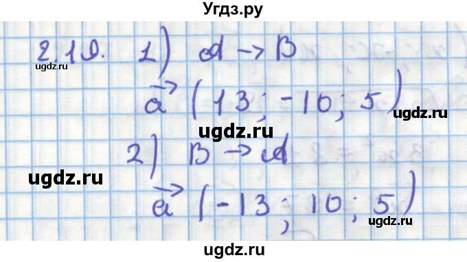 ГДЗ (Решебник) по геометрии 11 класс Мерзляк А.Г. / параграф 2 / 2.19