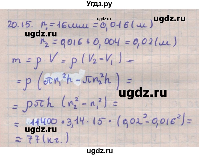 ГДЗ (Решебник) по геометрии 11 класс Мерзляк А.Г. / параграф 20 / 20.15