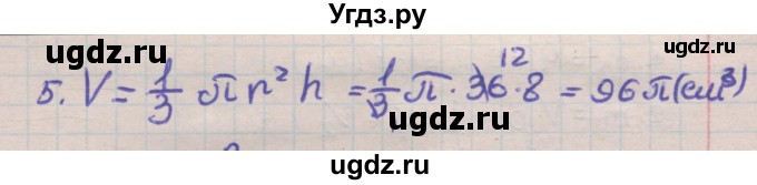 ГДЗ (Решебник) по геометрии 11 класс Мерзляк А.Г. / параграф 20 / 20.29(продолжение 2)