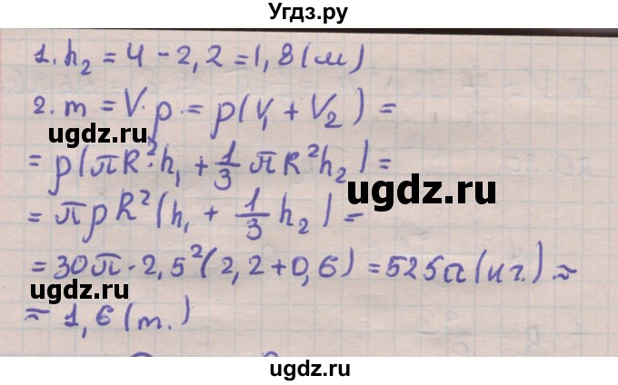 ГДЗ (Решебник) по геометрии 11 класс Мерзляк А.Г. / параграф 20 / 20.32(продолжение 2)