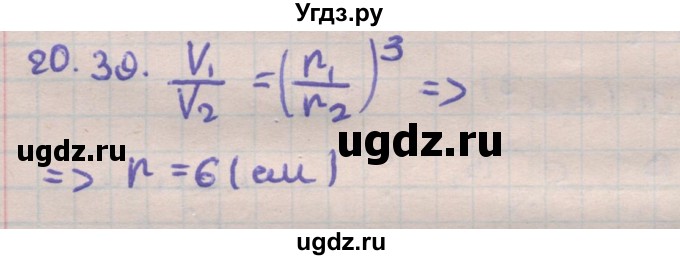 ГДЗ (Решебник) по геометрии 11 класс Мерзляк А.Г. / параграф 20 / 20.39