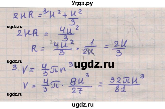 ГДЗ (Решебник) по геометрии 11 класс Мерзляк А.Г. / параграф 20 / 20.40(продолжение 2)