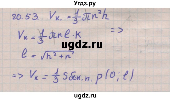 ГДЗ (Решебник) по геометрии 11 класс Мерзляк А.Г. / параграф 20 / 20.53