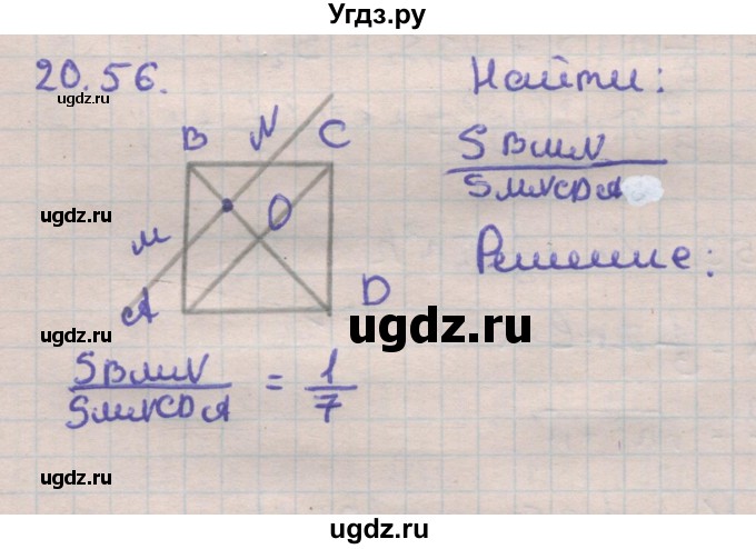 ГДЗ (Решебник) по геометрии 11 класс Мерзляк А.Г. / параграф 20 / 20.56