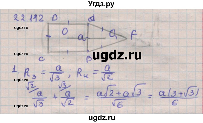 ГДЗ (Решебник) по геометрии 11 класс Мерзляк А.Г. / параграф 22 / 22.112