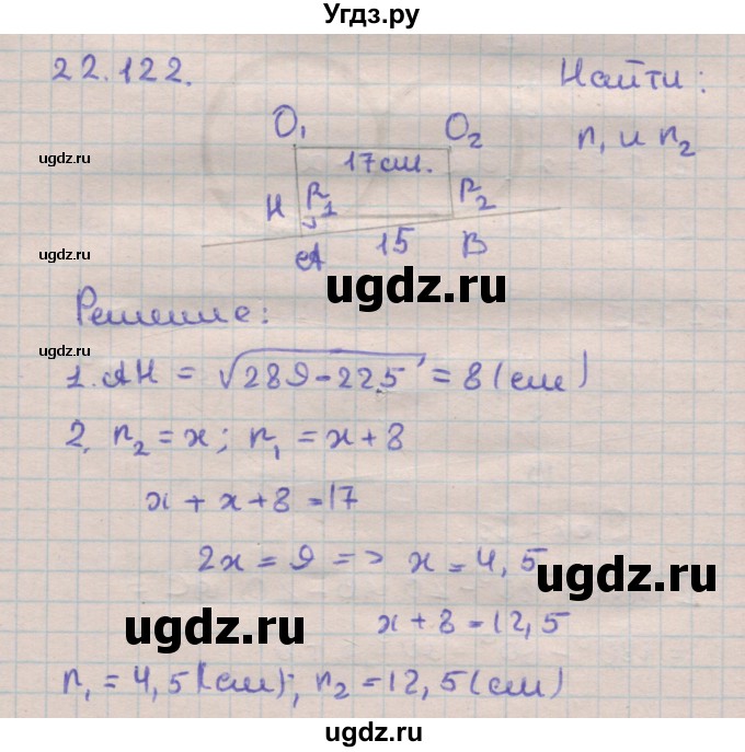 ГДЗ (Решебник) по геометрии 11 класс Мерзляк А.Г. / параграф 22 / 22.122