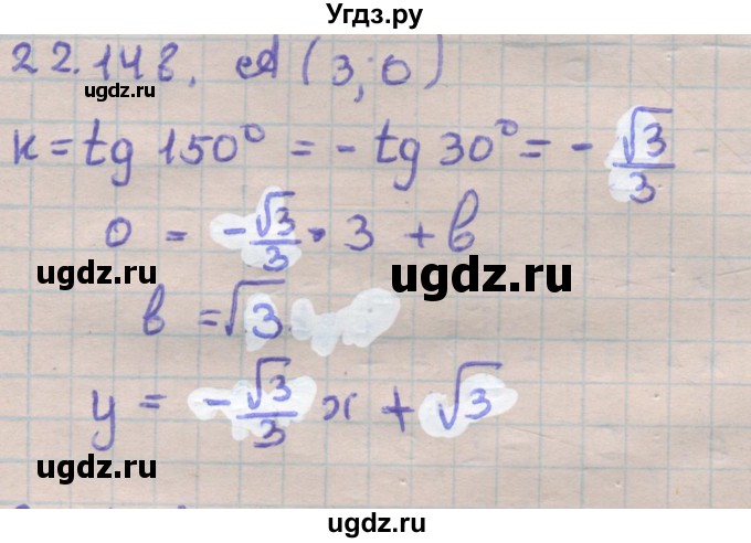 ГДЗ (Решебник) по геометрии 11 класс Мерзляк А.Г. / параграф 22 / 22.148