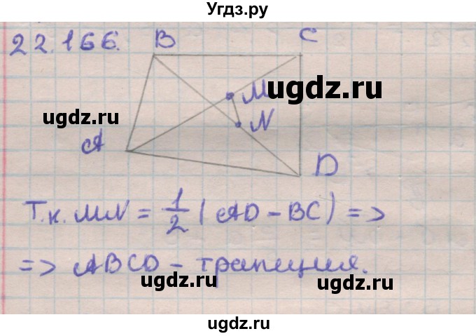 ГДЗ (Решебник) по геометрии 11 класс Мерзляк А.Г. / параграф 22 / 22.166