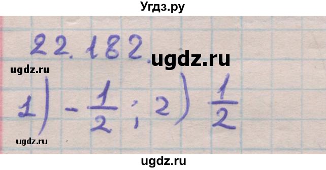 ГДЗ (Решебник) по геометрии 11 класс Мерзляк А.Г. / параграф 22 / 22.182