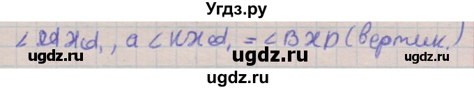 ГДЗ (Решебник) по геометрии 11 класс Мерзляк А.Г. / параграф 22 / 22.185(продолжение 2)