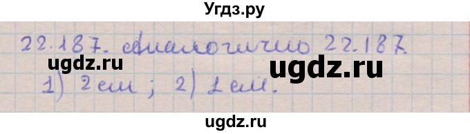 ГДЗ (Решебник) по геометрии 11 класс Мерзляк А.Г. / параграф 22 / 22.188