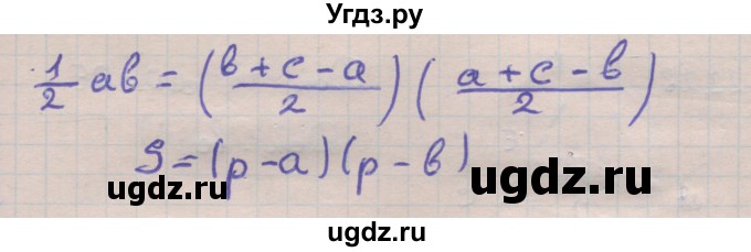 ГДЗ (Решебник) по геометрии 11 класс Мерзляк А.Г. / параграф 22 / 22.25(продолжение 2)