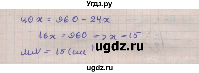 ГДЗ (Решебник) по геометрии 11 класс Мерзляк А.Г. / параграф 22 / 22.29(продолжение 2)
