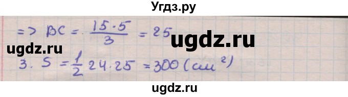 ГДЗ (Решебник) по геометрии 11 класс Мерзляк А.Г. / параграф 22 / 22.31(продолжение 2)