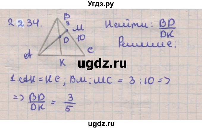 ГДЗ (Решебник) по геометрии 11 класс Мерзляк А.Г. / параграф 22 / 22.34