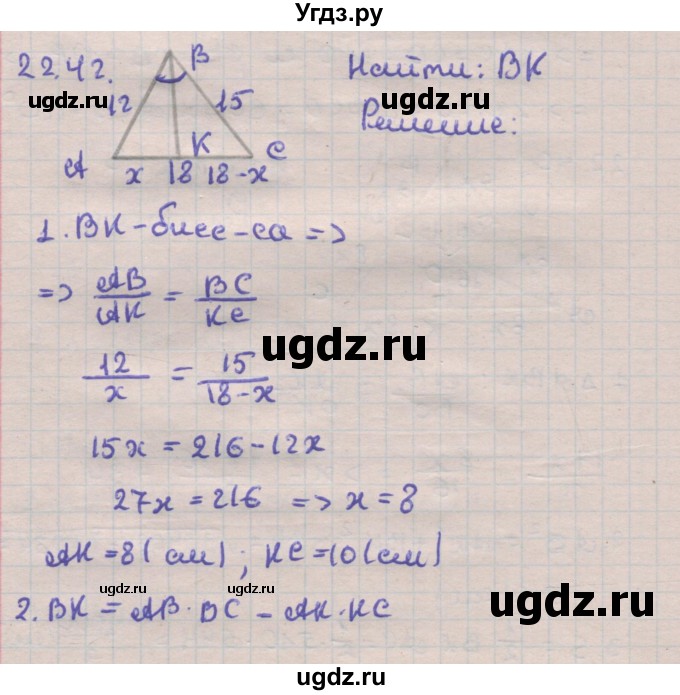 ГДЗ (Решебник) по геометрии 11 класс Мерзляк А.Г. / параграф 22 / 22.42