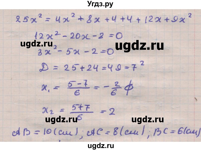 ГДЗ (Решебник) по геометрии 11 класс Мерзляк А.Г. / параграф 22 / 22.46(продолжение 2)