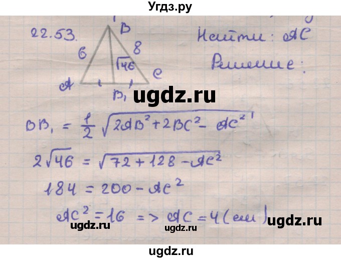 ГДЗ (Решебник) по геометрии 11 класс Мерзляк А.Г. / параграф 22 / 22.53