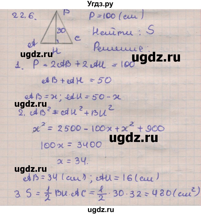 ГДЗ (Решебник) по геометрии 11 класс Мерзляк А.Г. / параграф 22 / 22.6