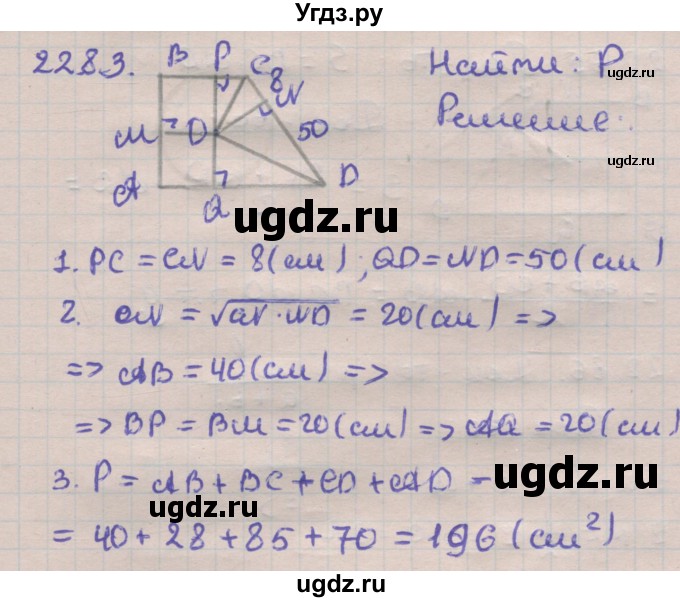 ГДЗ (Решебник) по геометрии 11 класс Мерзляк А.Г. / параграф 22 / 22.83