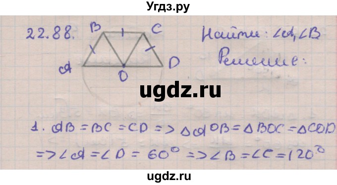 ГДЗ (Решебник) по геометрии 11 класс Мерзляк А.Г. / параграф 22 / 22.88