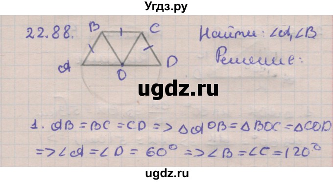 ГДЗ (Решебник) по геометрии 11 класс Мерзляк А.Г. / параграф 22 / 22.88