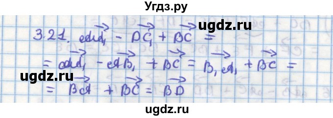 ГДЗ (Решебник) по геометрии 11 класс Мерзляк А.Г. / параграф 3 / 3.21
