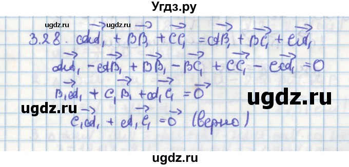 ГДЗ (Решебник) по геометрии 11 класс Мерзляк А.Г. / параграф 3 / 3.28