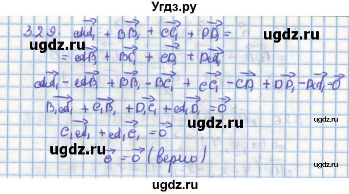 ГДЗ (Решебник) по геометрии 11 класс Мерзляк А.Г. / параграф 3 / 3.29