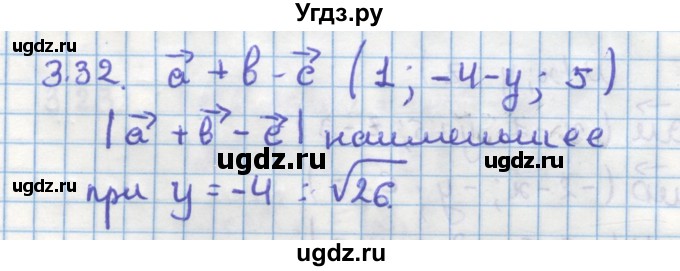 ГДЗ (Решебник) по геометрии 11 класс Мерзляк А.Г. / параграф 3 / 3.32