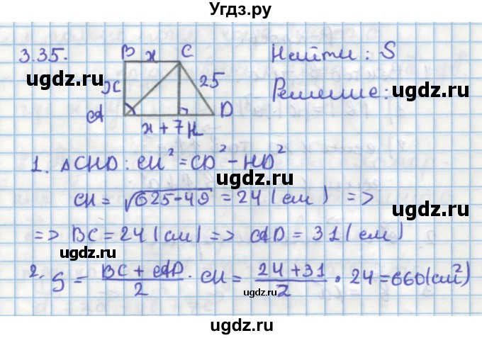 ГДЗ (Решебник) по геометрии 11 класс Мерзляк А.Г. / параграф 3 / 3.35