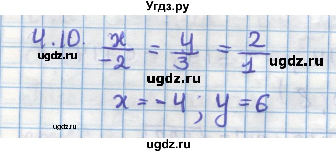 ГДЗ (Решебник) по геометрии 11 класс Мерзляк А.Г. / параграф 4 / 4.10