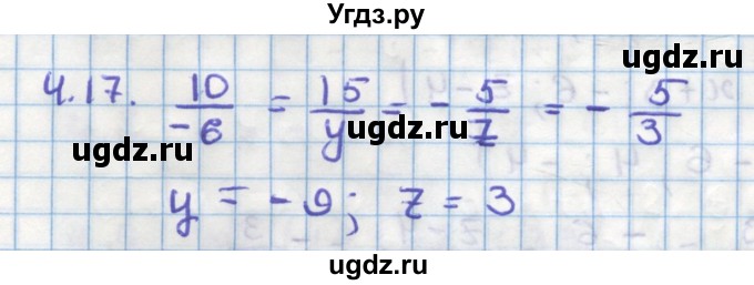 ГДЗ (Решебник) по геометрии 11 класс Мерзляк А.Г. / параграф 4 / 4.17