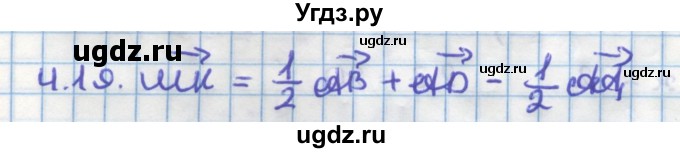 ГДЗ (Решебник) по геометрии 11 класс Мерзляк А.Г. / параграф 4 / 4.19