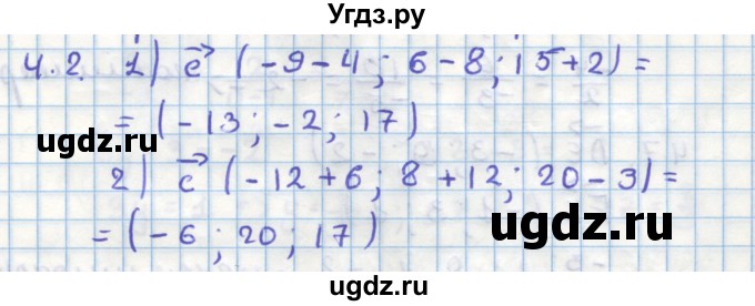 ГДЗ (Решебник) по геометрии 11 класс Мерзляк А.Г. / параграф 4 / 4.2