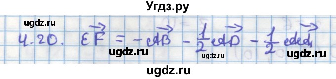 ГДЗ (Решебник) по геометрии 11 класс Мерзляк А.Г. / параграф 4 / 4.20