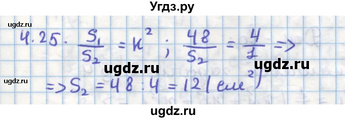 ГДЗ (Решебник) по геометрии 11 класс Мерзляк А.Г. / параграф 4 / 4.25