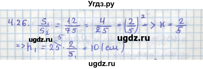 ГДЗ (Решебник) по геометрии 11 класс Мерзляк А.Г. / параграф 4 / 4.26