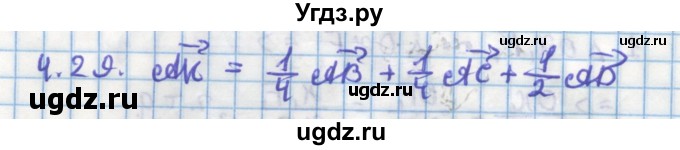 ГДЗ (Решебник) по геометрии 11 класс Мерзляк А.Г. / параграф 4 / 4.29